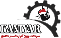 کانیار